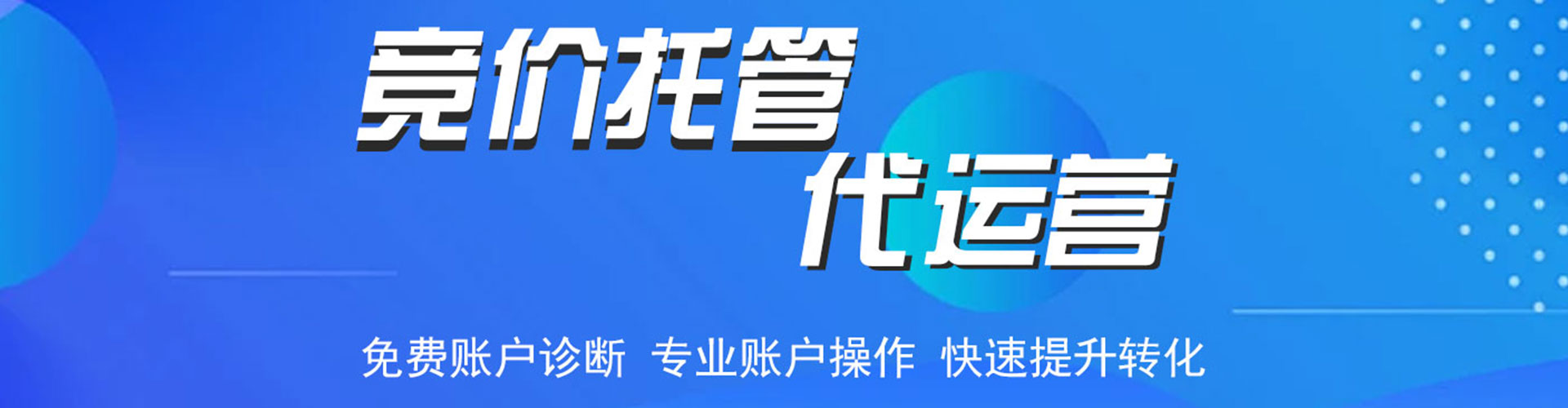 乐东百度推广托管
