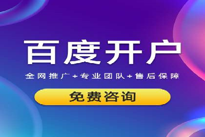 百度竞价托管公司案例：助力中小企业实现跨越式发展